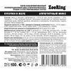  ZooRing      100    8