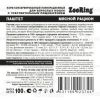  ZooRing        100   8